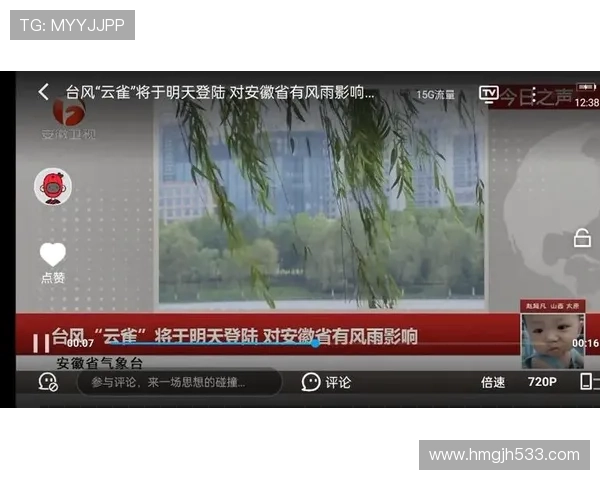 安徽卫视第一时间直播，每日清晨最新资讯速递